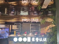 -皇厨荣升名厨家宴.赣州客家菜(金鹏怡和园店)