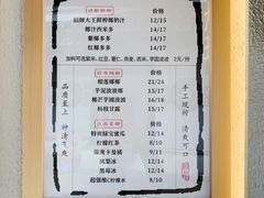-眞宗·椰汁是大王(小娄巷店)