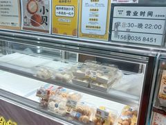 -鲍师傅糕点(永安里店)