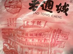 -老通城豆皮大王(吉庆街店)