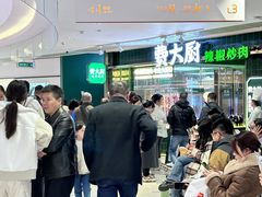 -费大厨辣椒炒肉(黄兴中心广场店)