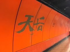 -铜锣湾如心酒店