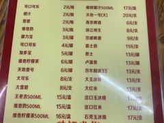 菜单-三叔牛杂火锅店(三淮大街15号店)