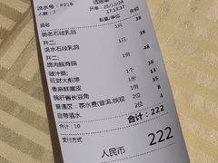 账单-石岐佬中山菜馆(张溪店)