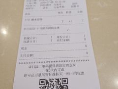 账单-DQ·蛋糕·冰淇淋(合生汇店)