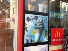 -麦当劳(厦门思明路店)