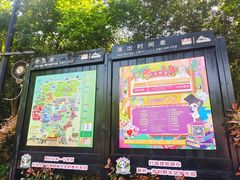 -杭州野生动物世界