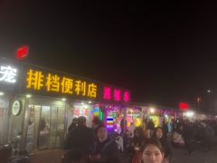 门面-大学城夜市大排档(凤栖路店)
