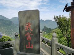 -武当山风景区