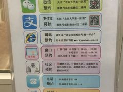-北京大学第一医院(西城厂桥院区)