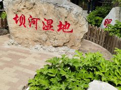 -太阳宫公园