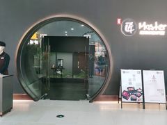 -匠和风精致料理(祥禾天地店)