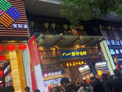 门面-八一好吃街·高品美食广场