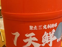 -聚点串吧·北京烧烤(赵登禹路店)