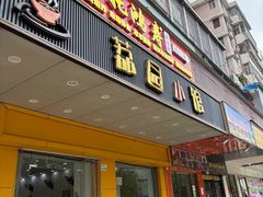 -荔园小馆(园岭新村二期店)