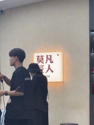 -MOVAN HAIR莫凡匠人发型屋
