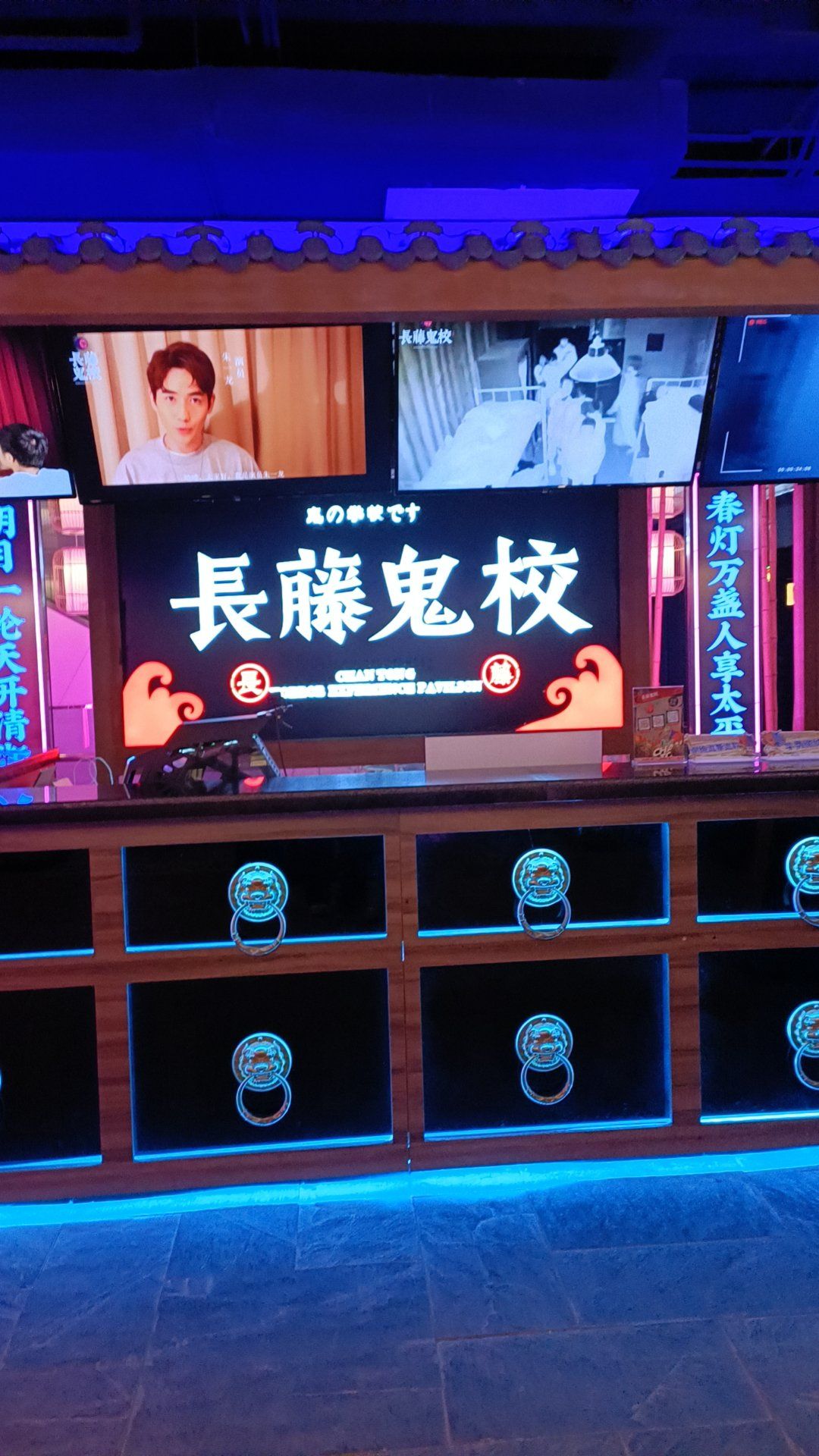 长藤鬼校你值得拥有