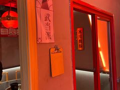 -蜀大侠火锅.川剧变脸(龙泉世茂店)