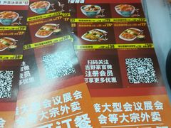 菜单-吉野家(服装城店)
