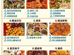 -黄兴南路步行商业街