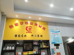 -创新足专业修脚(龙荷路店)