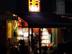-Hi Fi Acoustic 梵香禅韵·色声香味