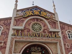 -蓬莱欧乐堡梦幻世界