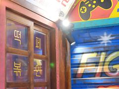 -釜山火炉·海鲜烤肉(紫藤路店)