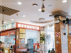 大堂-兰州-西固陈记牛肉面·烧烤(山阴路店)