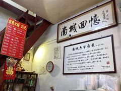 -六爷门框百年卤煮