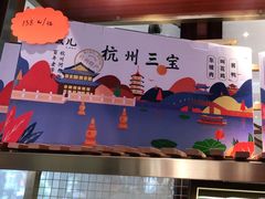 -皇饭儿·王润兴酒楼(河坊街店)