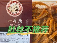 -一手店(五道口店)