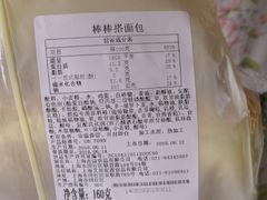 -巴黎贝甜(五月花广场店)