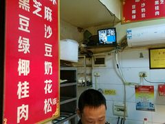 -矮子馅饼(大成路店)