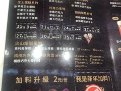 菜单-DQ·蛋糕·冰淇淋(合生汇店)