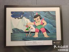 -上海动漫博物馆