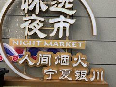 -蕃坊酥小蒙牛肉饼(怀远市场店)