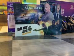 -中影国际影城(九江花园城CINITY LED店)