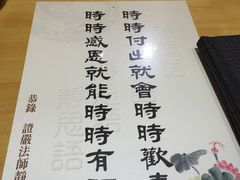 -静莲斋素食(慈云寺店)