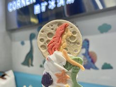 -CORNER CONE GELATO酷矿手作霜淇淋(南头古城店)