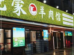 门面-巴陵亿口香·招牌卤虾(天马店)