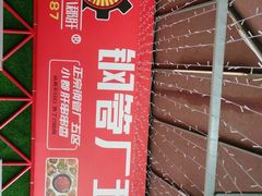 -钢管厂五区小郡肝串串香(蜀都万达店)