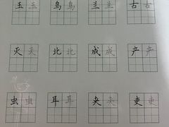 -赵汝飞练字硬笔书法(博泰国际校区)