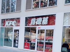 -肯德基(建外SOHO店)