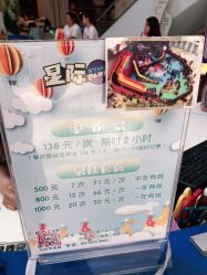 点击看大图 -星际乐园(红博中央公园店)