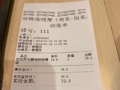 账单-噹噹呀咪咖喱屋(南京东路店)