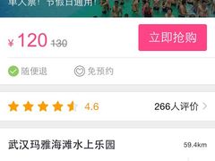 玛雅海滩水公园-武汉玛雅海滩水公园