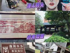 -聚福山莊·寻味顺德(北滘店)