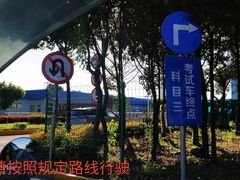 -通略驾校(新村路店)