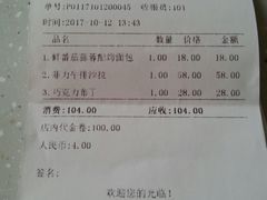 账单-C'è Amore爱意(亿合城店)